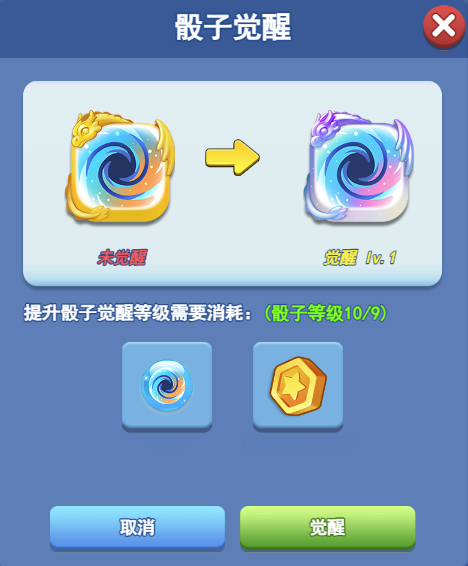 欢乐对决黑洞怎么出觉醒