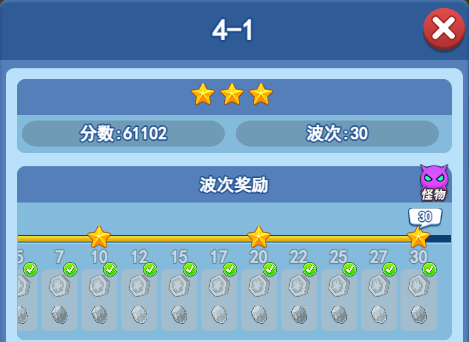欢乐对决塔防4-1怎么打 塔防4-1图文攻略
