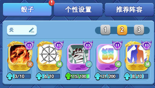 欢乐对决炎龙阵容推荐