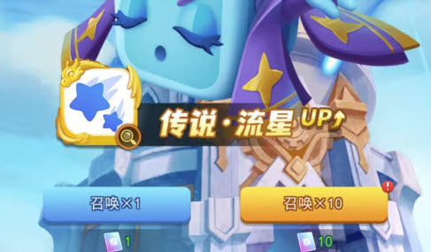 欢乐对决概率up卡池在哪 概率up值得抽吗