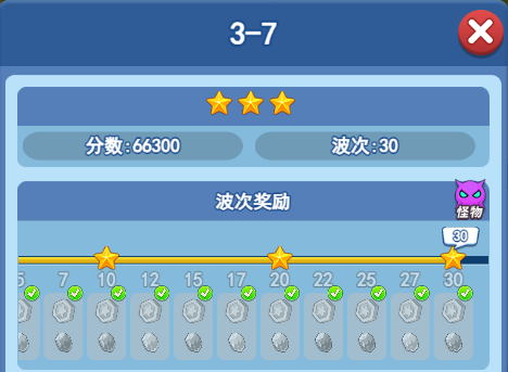 欢乐对决塔防3-7怎么打 塔防3-7图文攻略