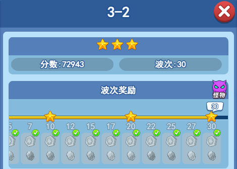 欢乐对决塔防3-2怎么打 塔防3-2图文攻略