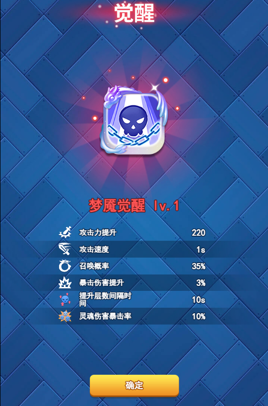 欢乐对决梦魇觉醒怎么玩