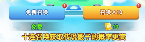 欢乐对决免费钻石在哪里领
