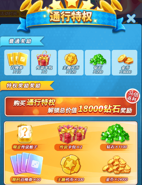 欢乐对决主题代币作用