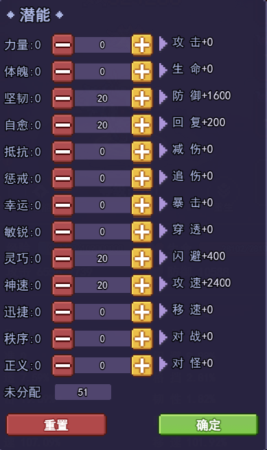 跑马圈地30级后潜能加点