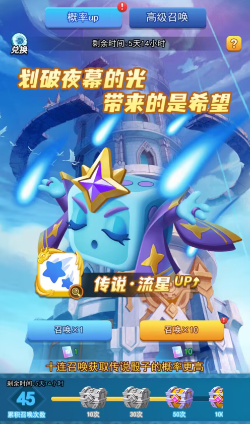 欢乐对决概率up卡池在哪 概率up值得抽吗