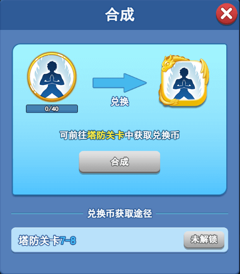 欢乐对决狂战骰子碎片怎么获得