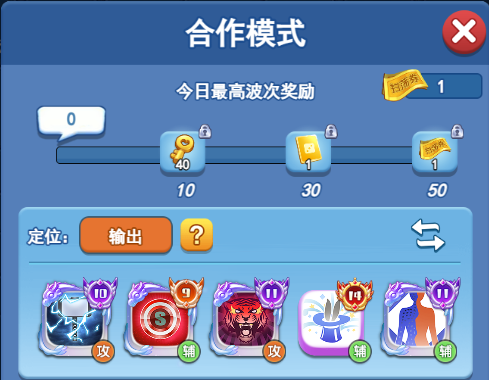 欢乐对决合作次数怎么增加 合作次数上限是多少