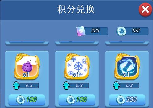 欢乐对决极寒骰子怎么获得