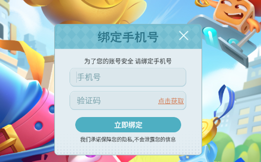 欢乐对决怎么切换账号