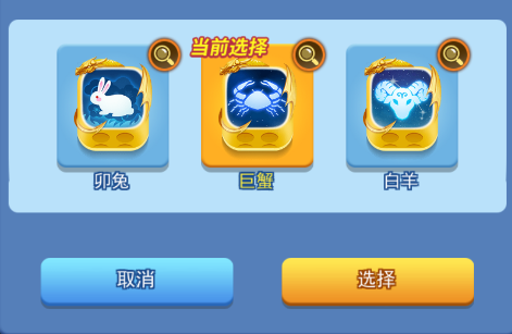欢乐对决卯兔怎么得