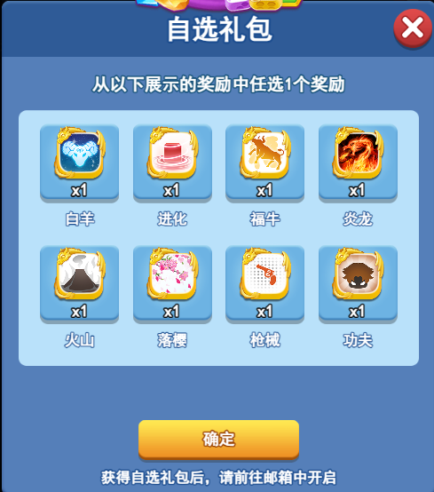 欢乐对决自选礼包活动选什么