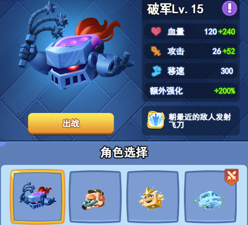欢乐对决骰子大冒险角色推荐