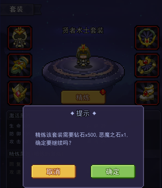 跑马圈地恶魔之石有什么用