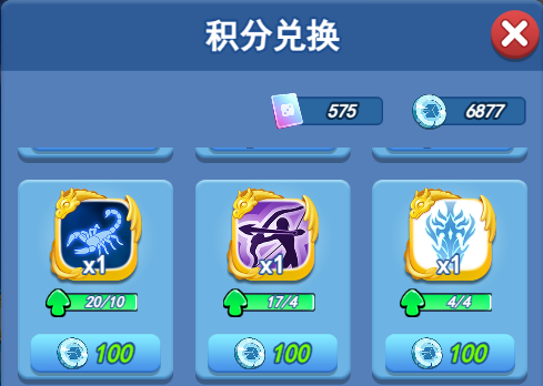 欢乐对决射手骰子怎么获得