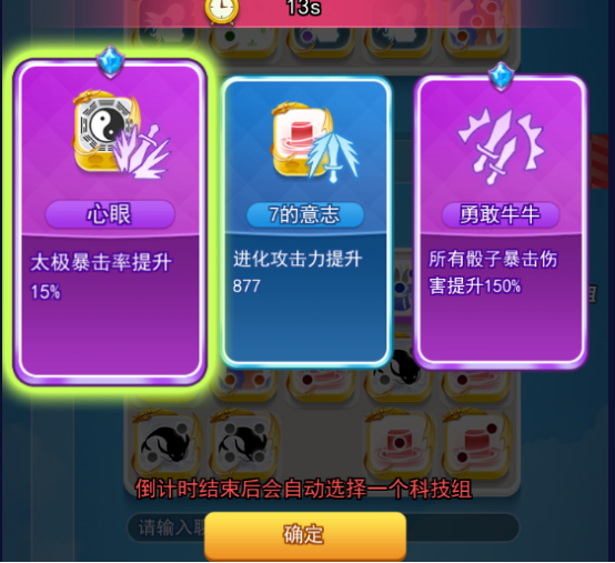 欢乐对决太极合作怎么玩