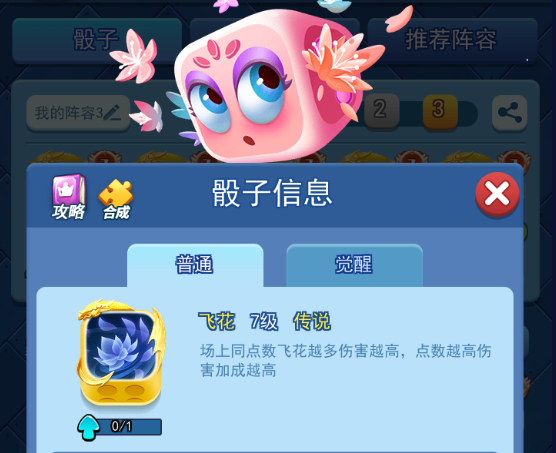 欢乐对决飞花阵容推荐