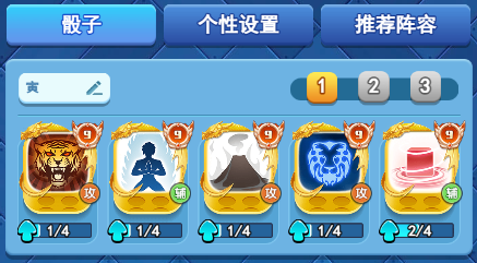 欢乐对决寅虎怎么玩