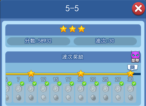 欢乐对决5-5塔防 欢乐对决5-5怎么过