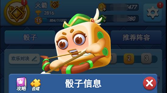欢乐对决射手怎么搭配阵容