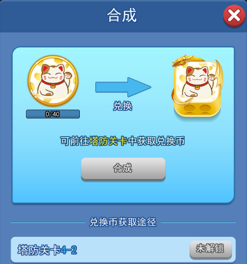 欢乐对决招财猫获得方法