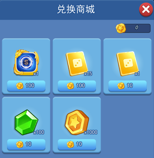 欢乐对决护盾骰子怎么获得 护盾100%获得方法