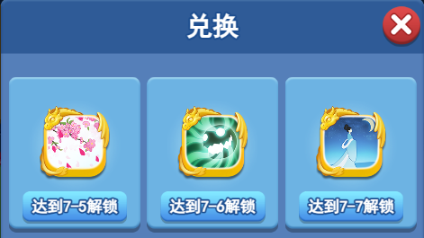 欢乐对决嫦娥骰子碎片怎么获得