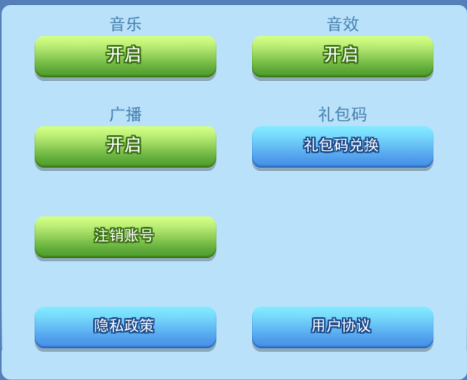 欢乐对决怎么切换账号