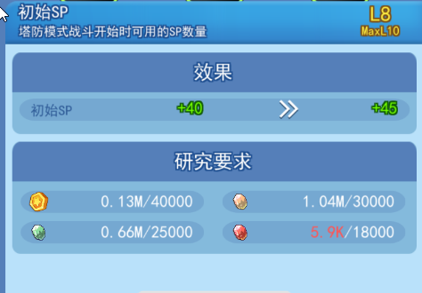 欢乐对决科技加点攻略