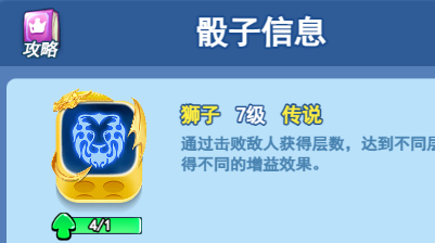 欢乐对决狮子怎么获得