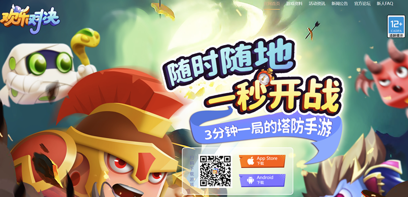 欢乐对决官方App在哪 官方礼包码在哪领取