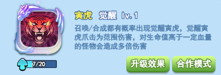 欢乐对决射虎阵容怎么搭配