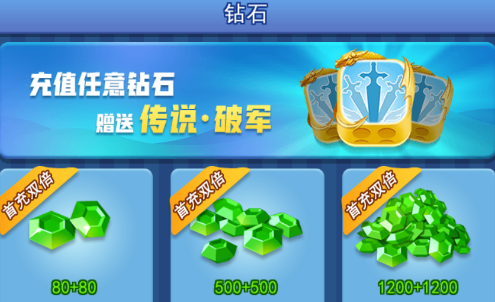 欢乐对决钻石不够用怎么办