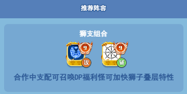 欢乐对决狮子多少层