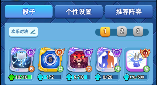 欢乐对决合作通关阵容推荐
