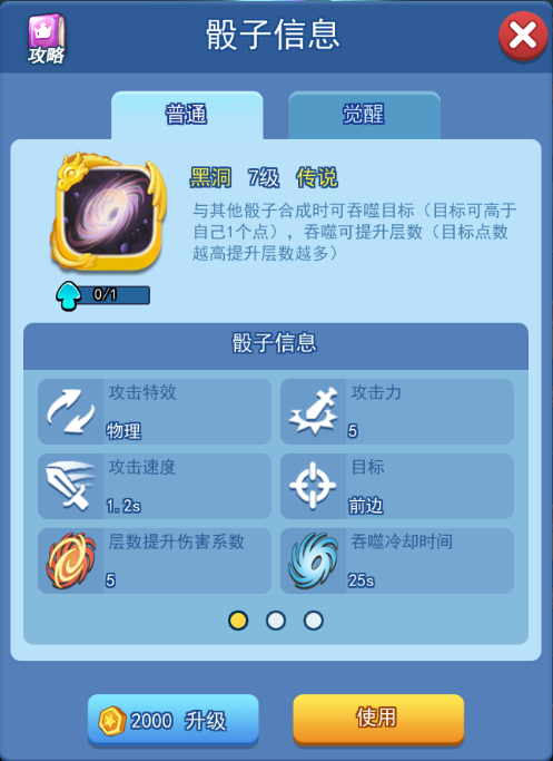 欢乐对决熊猫和黑洞哪个好