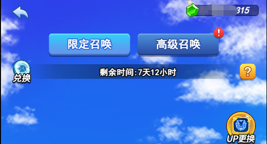 欢乐对决限定召唤和高级召唤区别