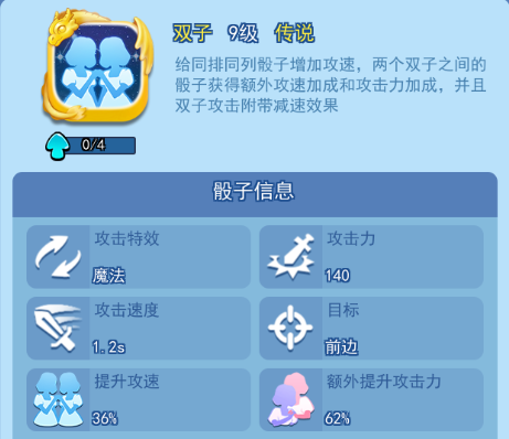 欢乐对决攻速最高多少