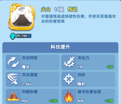 欢乐对决合作要带火山么