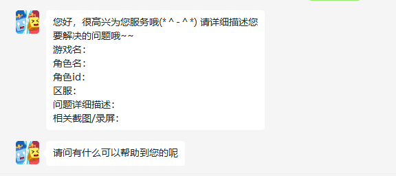 欢乐对决客服联系电话是多少
