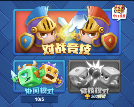 欢乐对决新手起号怎么玩 新手起号攻略