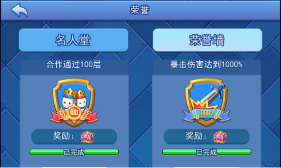 欢乐对决荣誉攻略图文