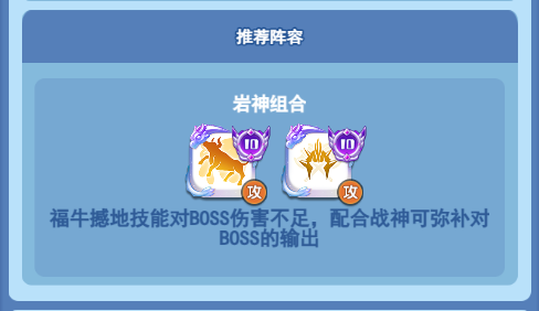 欢乐对决福牛和战神哪个好 福牛和战神对比图