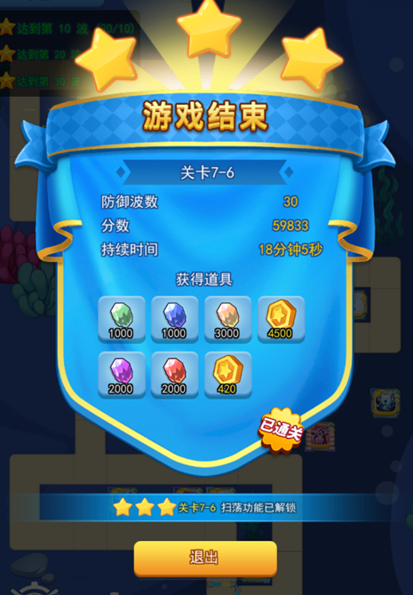 欢乐对决塔防7-6图文攻略