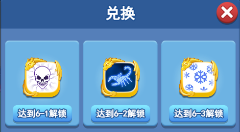 欢乐对决恶魔骰子碎片