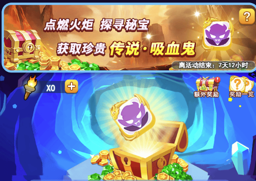 欢乐对决秘境探宝值得抽吗 秘境探宝奖励高吗