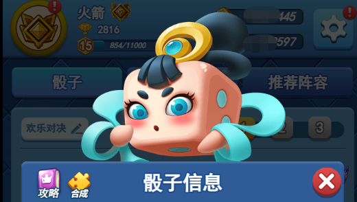 欢乐对决嫦娥怎么搭配阵容