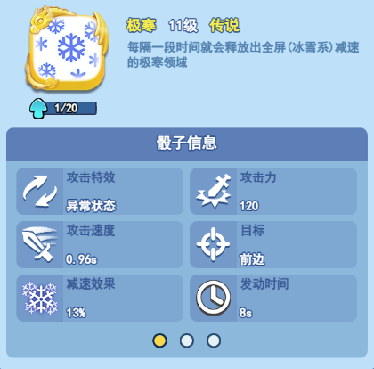 欢乐对决极寒宝箱在哪领