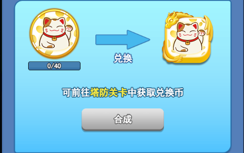 欢乐对决招财骰子碎片怎么获得 招财碎片使用方法